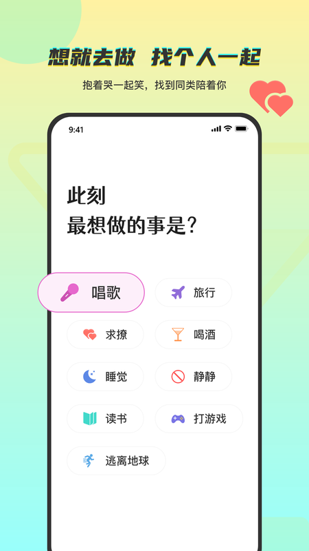 Temper社交截图1