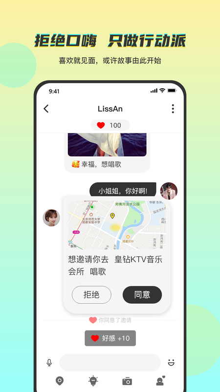 Temper社交截图2
