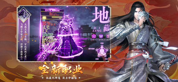 地藏诛魔录我在江湖武侠