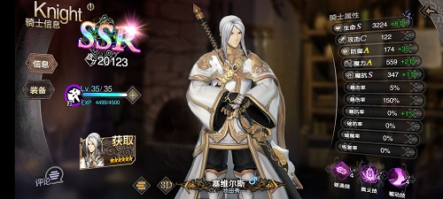 苍之骑士团2初始SSR挑选引荐攻略