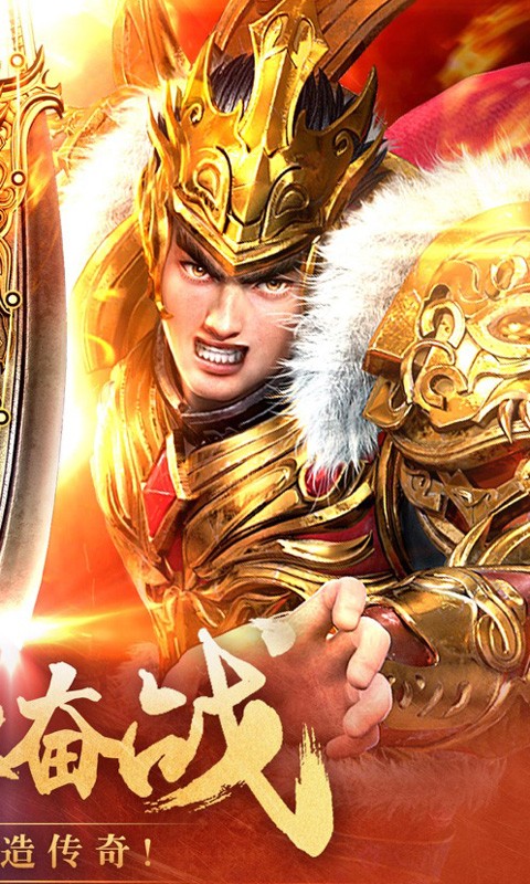 降魔神话超变合击截图3