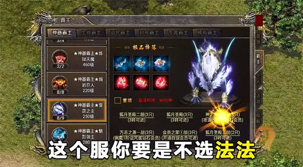 降魔神话超变合击