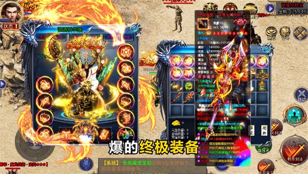 风流霸业超变三职业