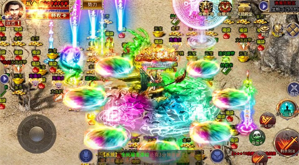 风流霸业超变三职业