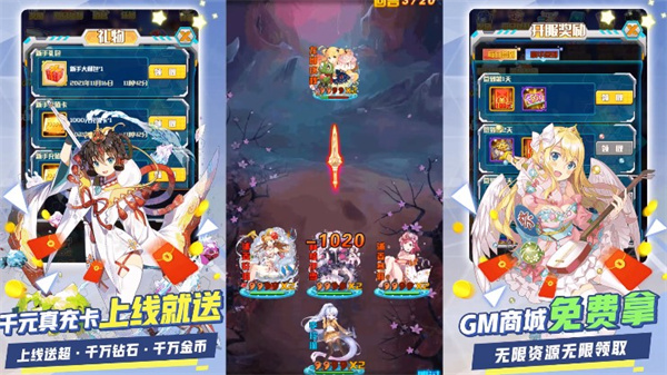 坠星大陆福利版