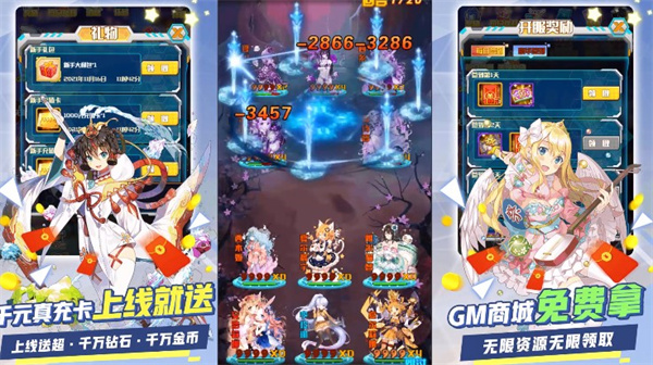 坠星大陆福利版