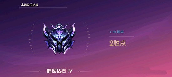 英豪联盟手游钻石加分机制介绍