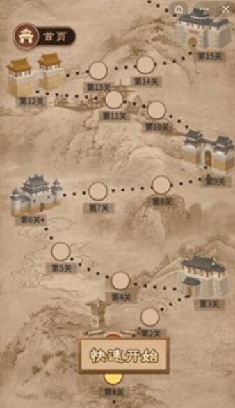 万宁象棋调兵遣将截图4