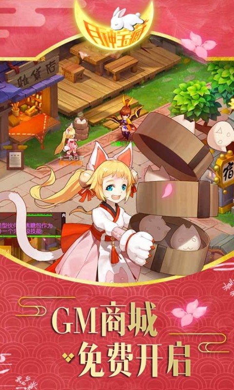 月神宝藏官方版截图3