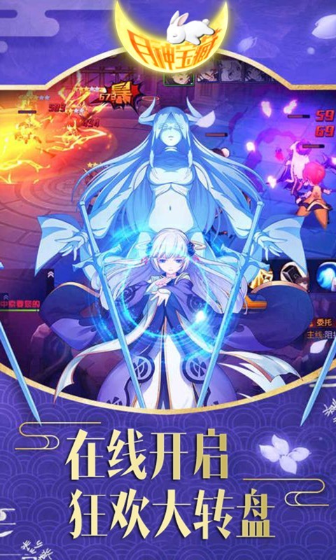 月神宝藏官方版截图1