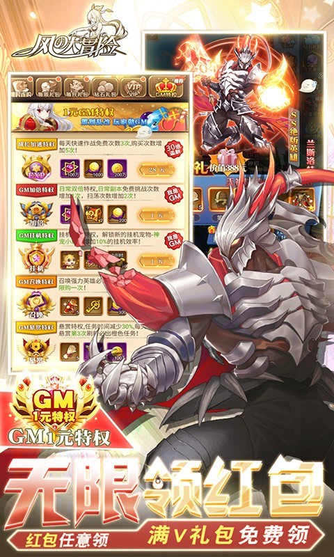 风之大冒险可盘版截图5