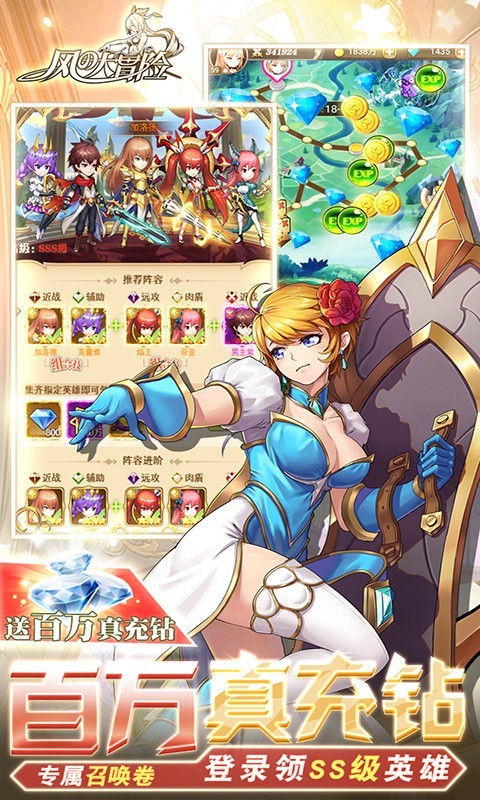 风之大冒险可盘版截图4