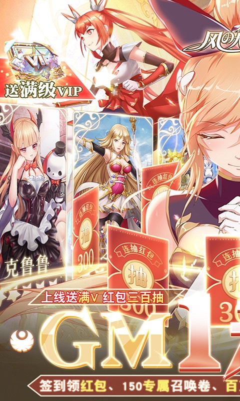 风之大冒险可盘版截图3