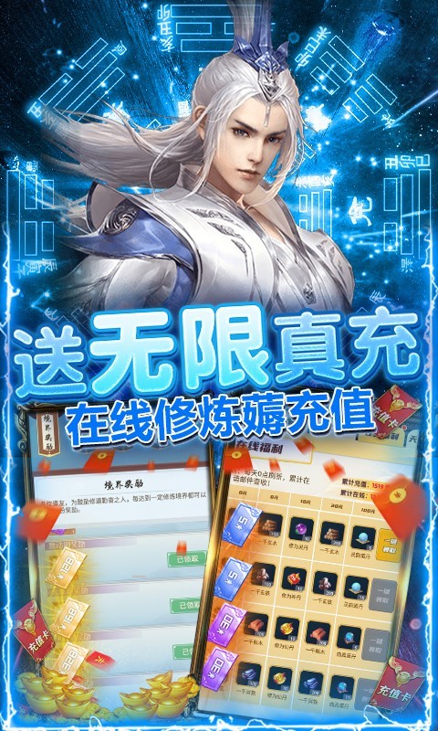 神创九州首发版截图3