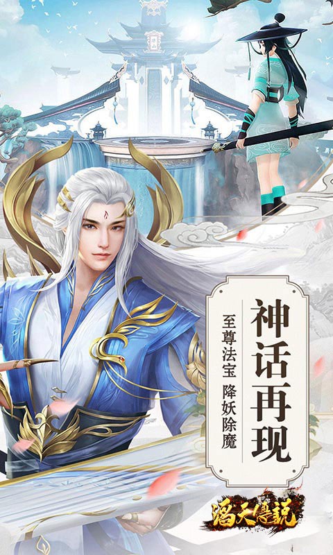 滔天传说完整版截图2