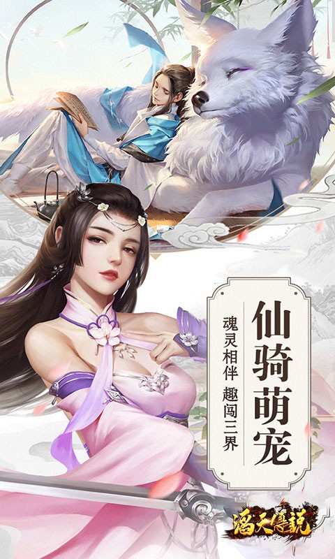 滔天传说完整版截图3