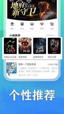 天机免费小说截图2