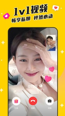 同城速恋截图1