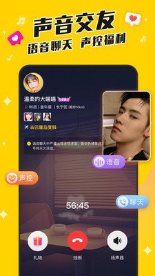 同城速恋截图3