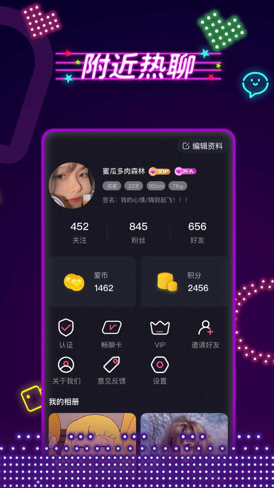 春茶社茶馆交友截图2