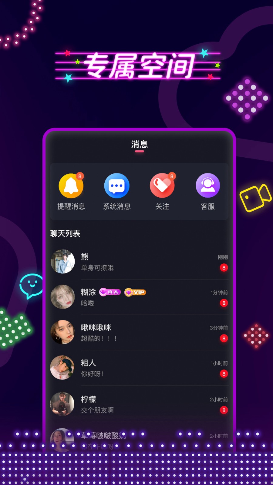 春茶社茶馆交友截图3