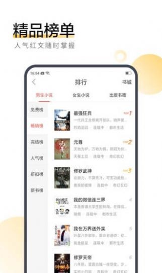 迷羊小说截图1