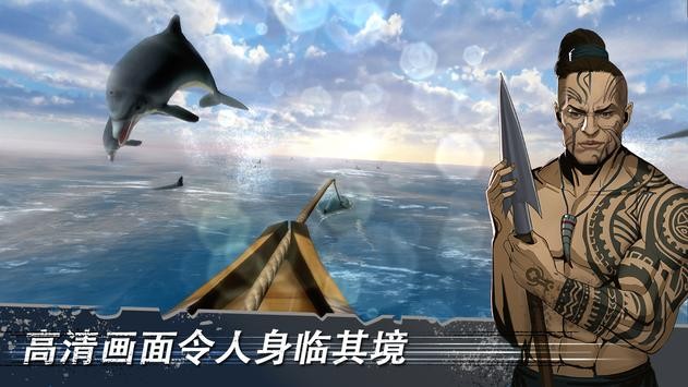 莫比迪克狂野狩猎截图2