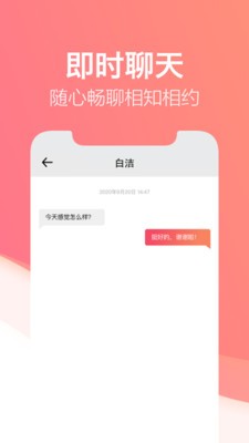 一对社交截图1