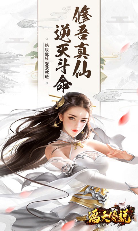 滔天传说微信截图1