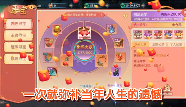 破晓九天官方版