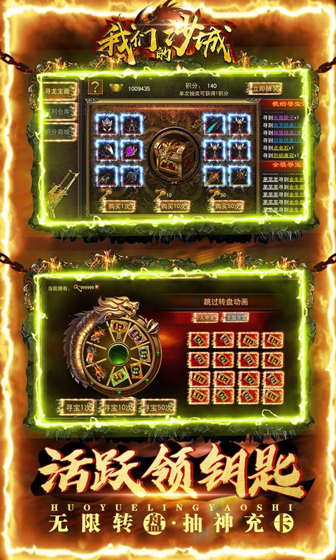 我们的沙城截图2