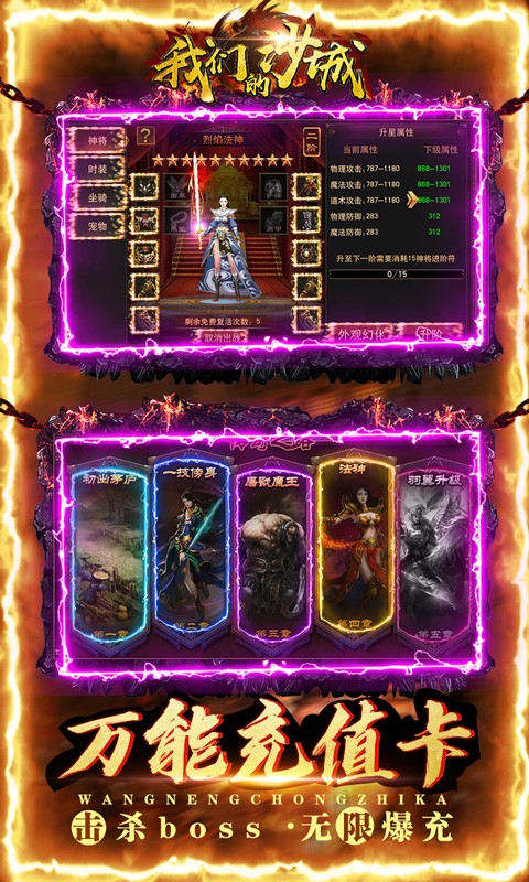 我们的沙城截图1