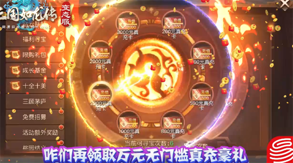 三国如龙传可盘版