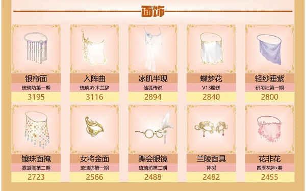 爱江山更爱美人手游流光殿蝴蝶泉边搭配攻略