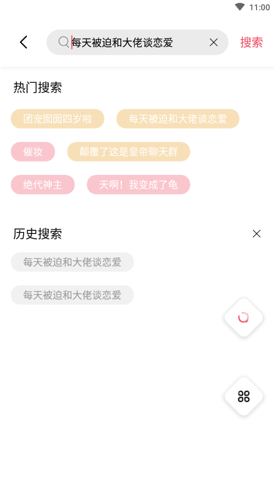 树莓阅读截图1
