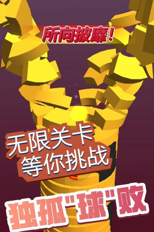 疯狂弹弹弹截图2