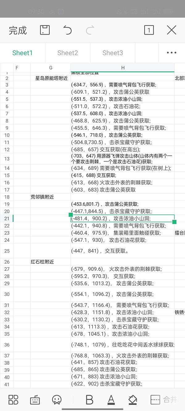 幻塔黑核地址方位大全