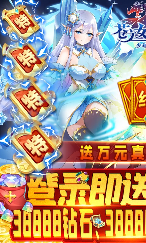 苍之女武神诸神之战截图1