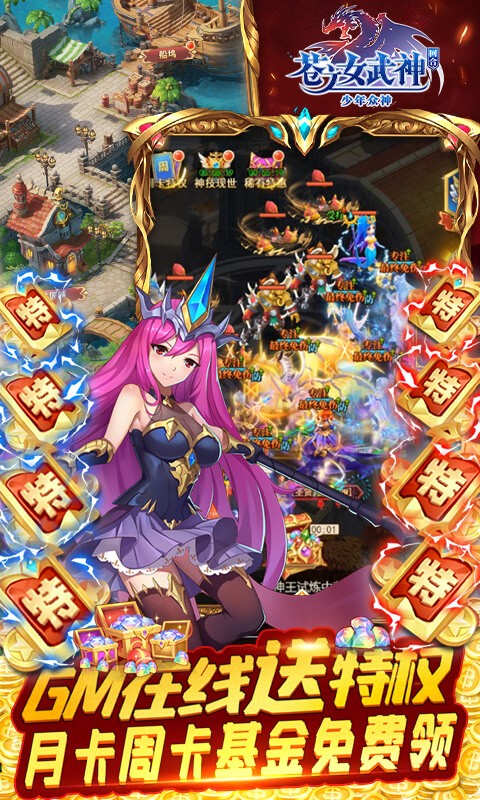 苍之女武神诸神之战截图5