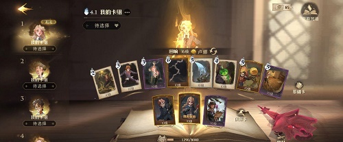 哈利波特魔法觉醒卢娜闪电流卡组搭配攻略
