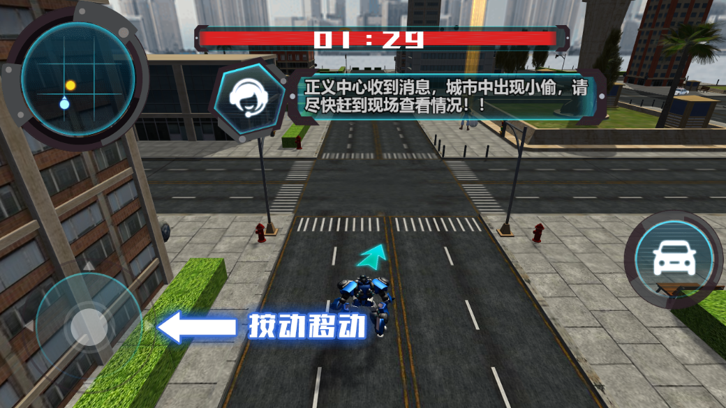 正义机甲战士截图1