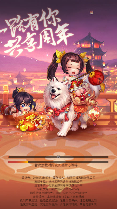 元气萌神微信截图2