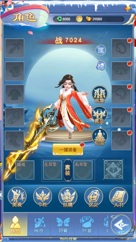 元气萌神微信截图1