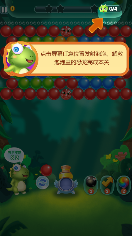 消除泡泡大战截图3