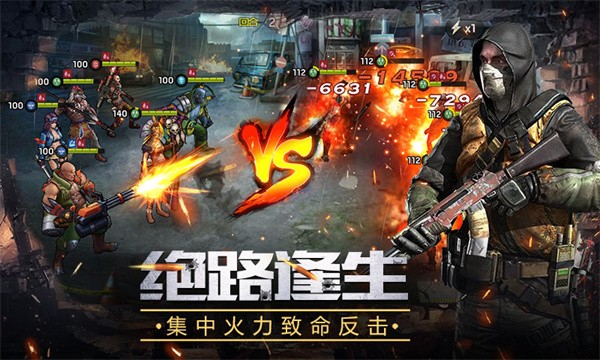 最后的战争截图2