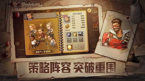 末日来袭竞技场阵型引荐攻略