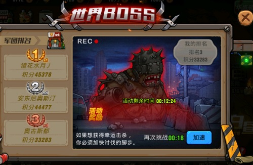 末日来袭国际BOSS阵型引荐攻略