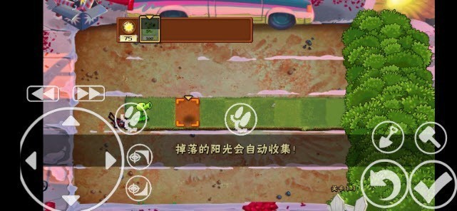 植物大战僵尸老八美食版截图1