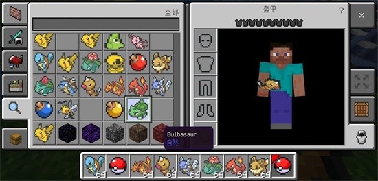 我的世界3D建模宝可梦模组截图3
