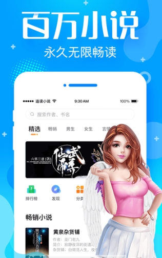 追言小说截图3
